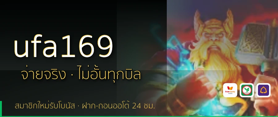 ufa169